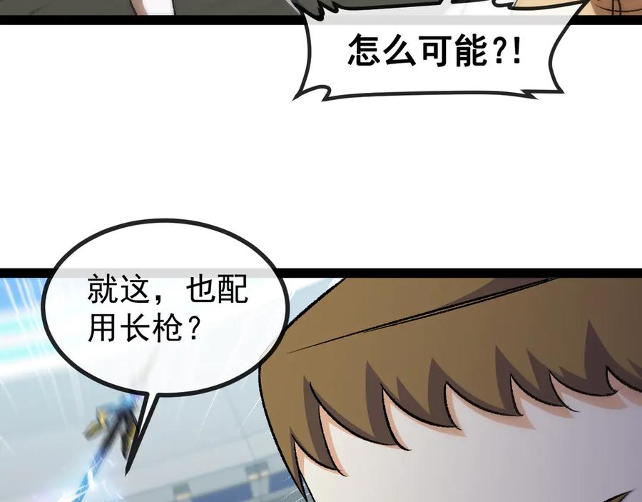 神级升级系统 第144话：完胜五班 第20页
