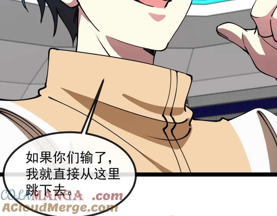 神级升级系统 第144话：完胜五班 第45页
