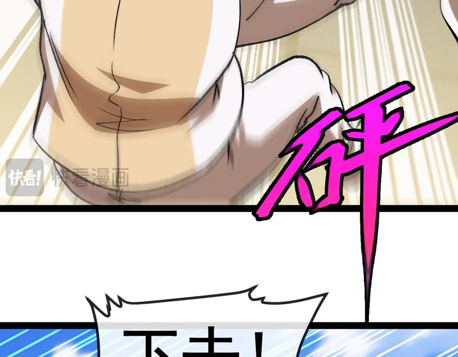 神级升级系统 第144话：完胜五班 第15页