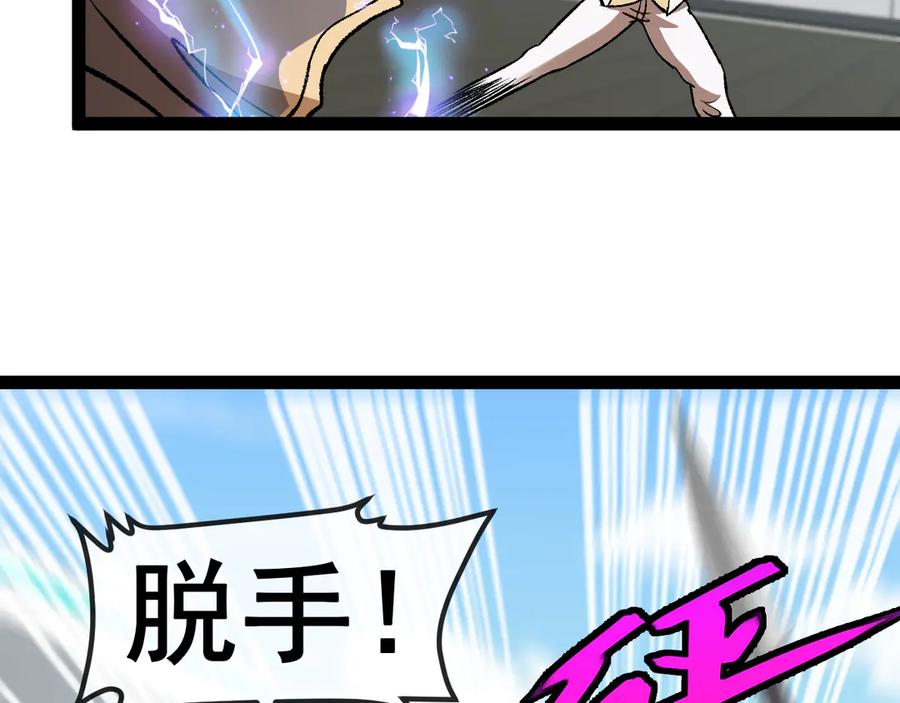 神级升级系统 第144话：完胜五班 第12页
