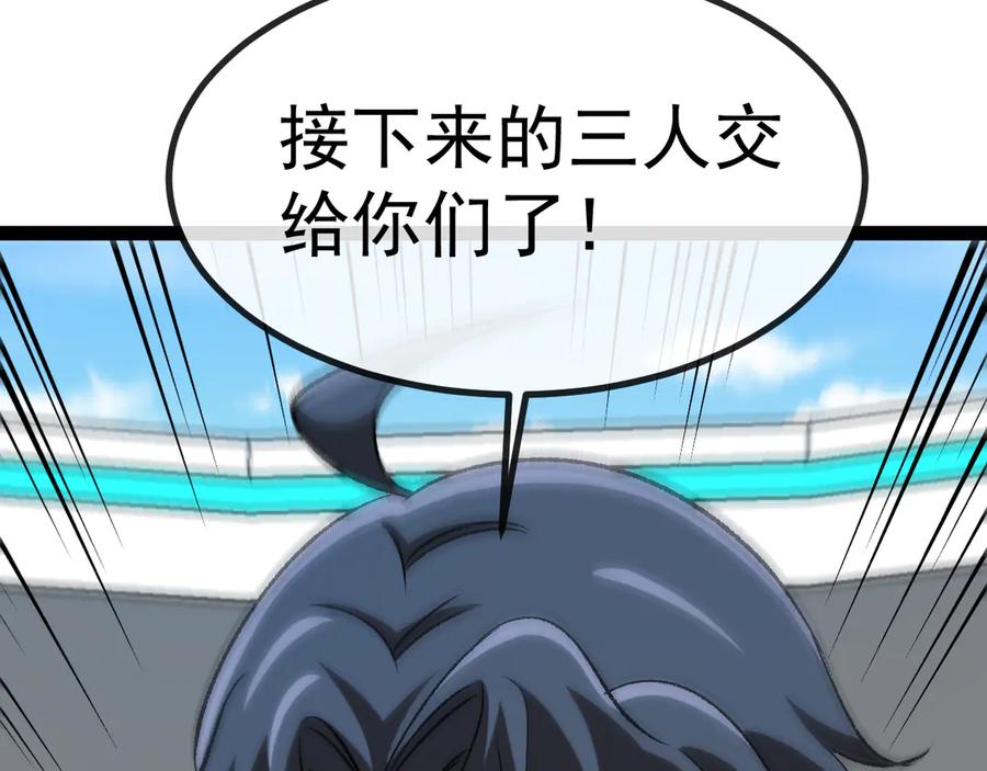 神级升级系统 第144话：完胜五班 第36页
