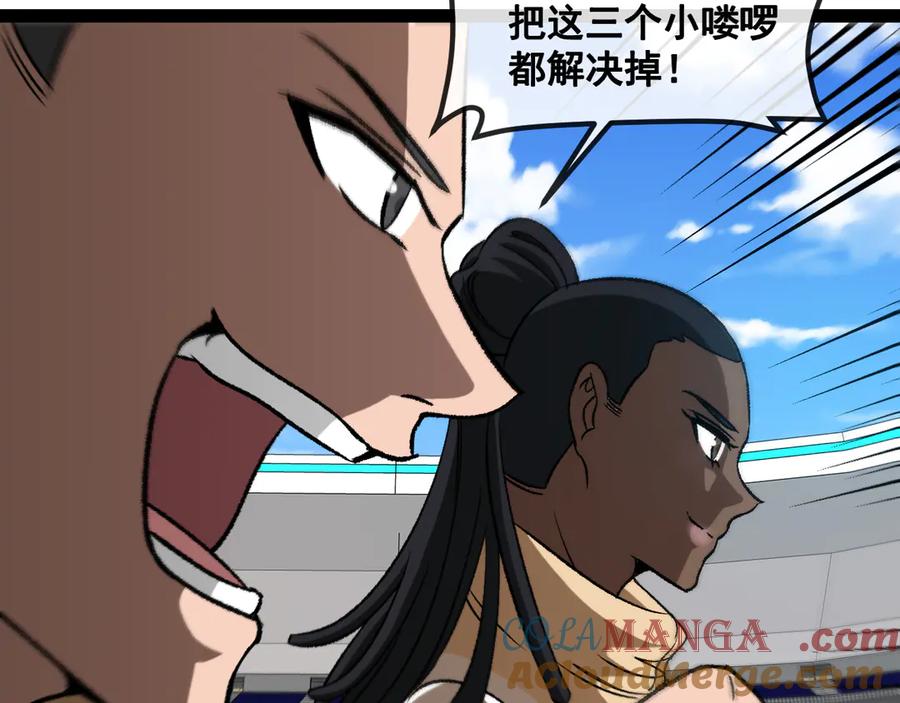 神级升级系统 第144话：完胜五班 第33页