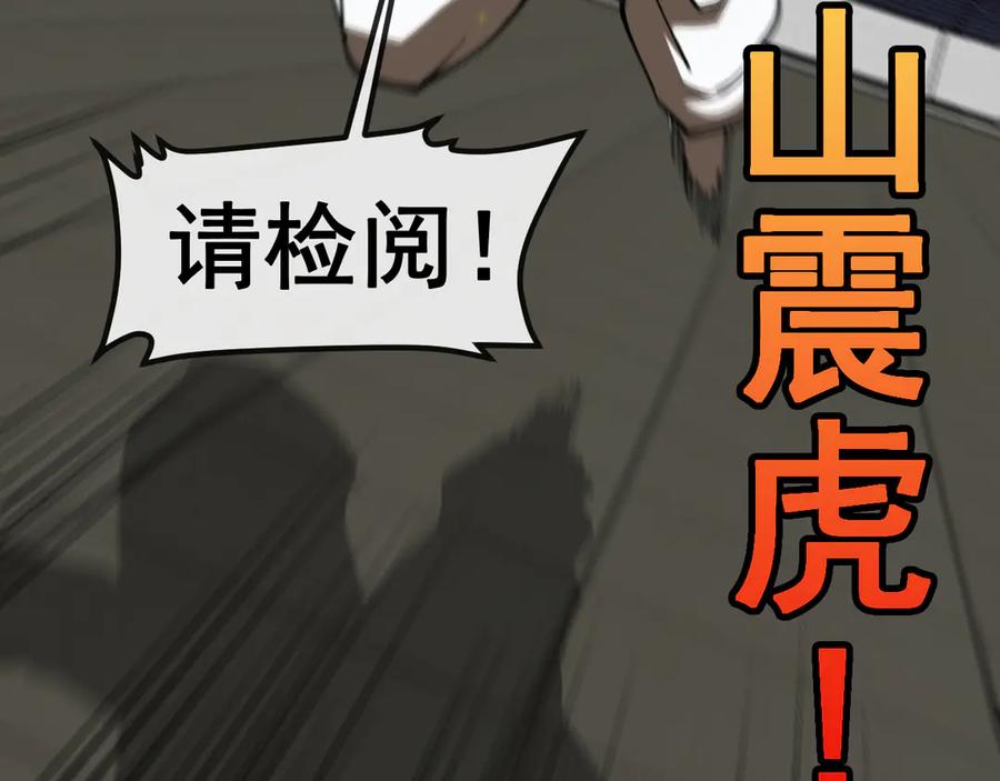 神级升级系统 第144话：完胜五班 第55页