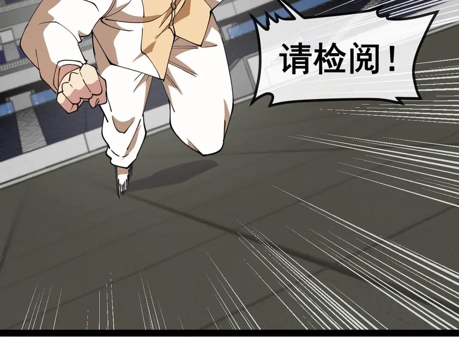 神级升级系统 第144话：完胜五班 第58页