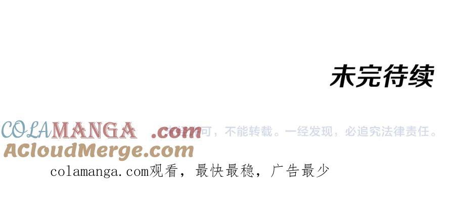 神级升级系统 第148话： 决赛 第125页