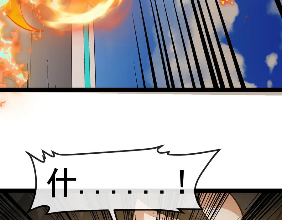 神级升级系统 第148话： 决赛 第119页