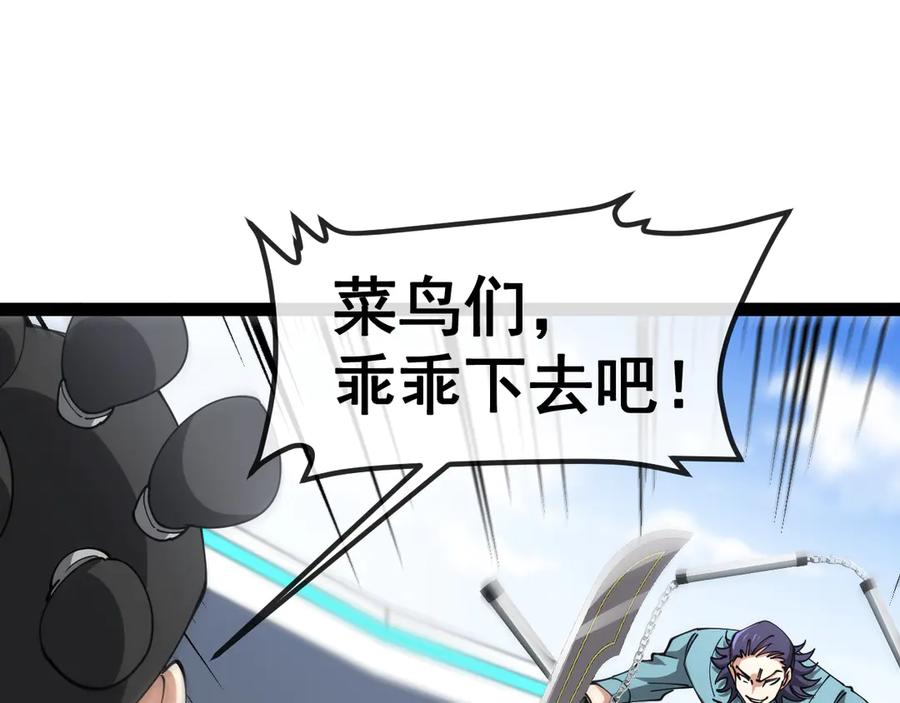 神级升级系统 第148话： 决赛 第78页
