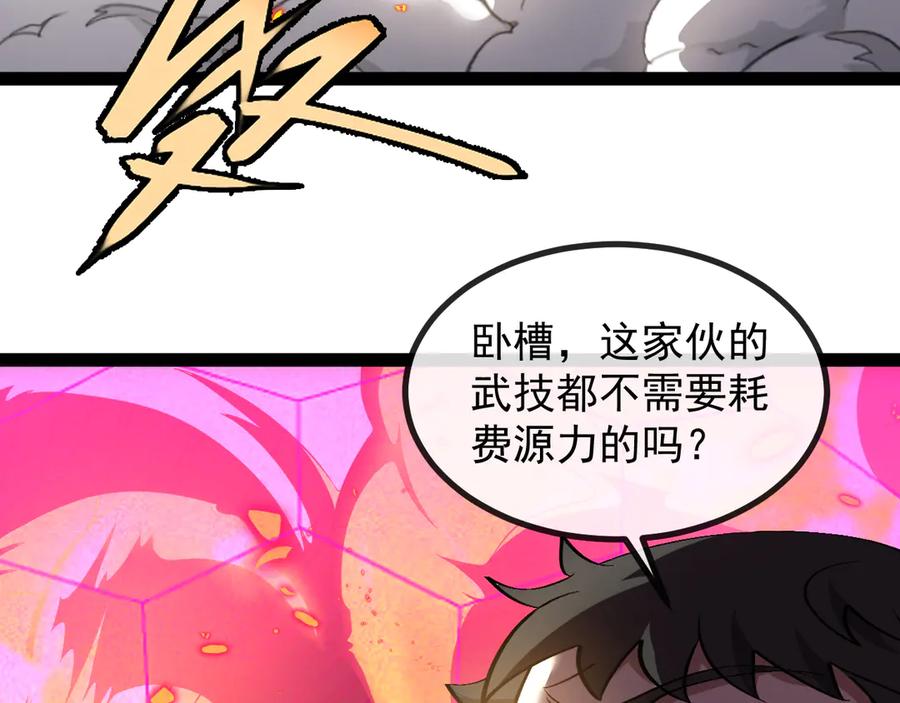 神级升级系统 第148话： 决赛 第112页