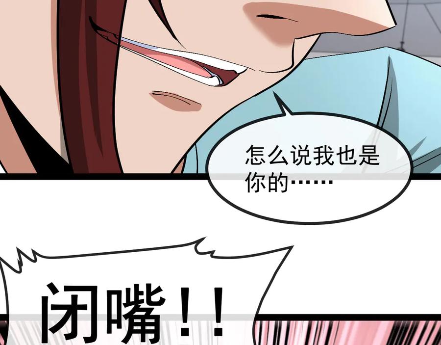 神级升级系统 第148话： 决赛 第90页