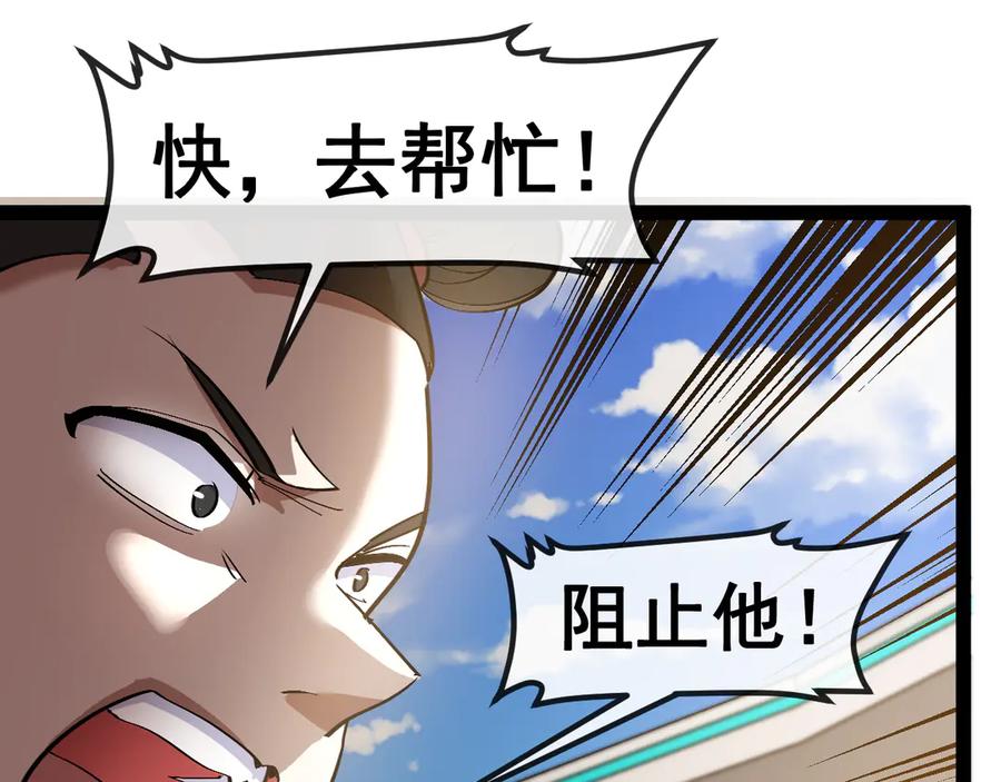 神级升级系统 第148话： 决赛 第114页