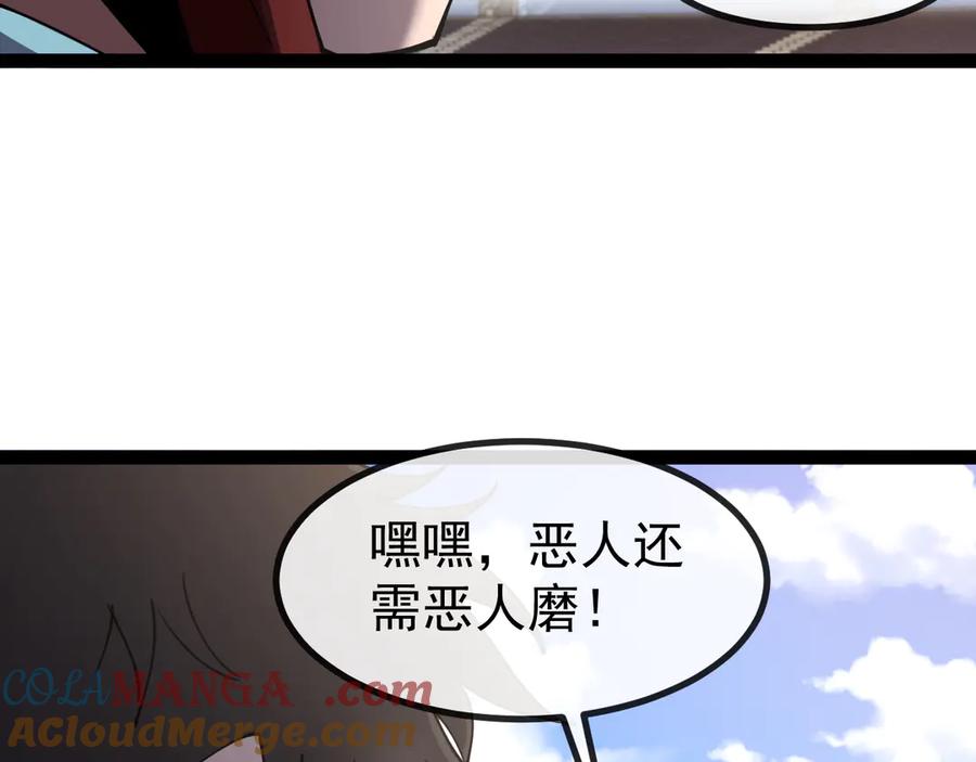 神级升级系统 第148话： 决赛 第69页