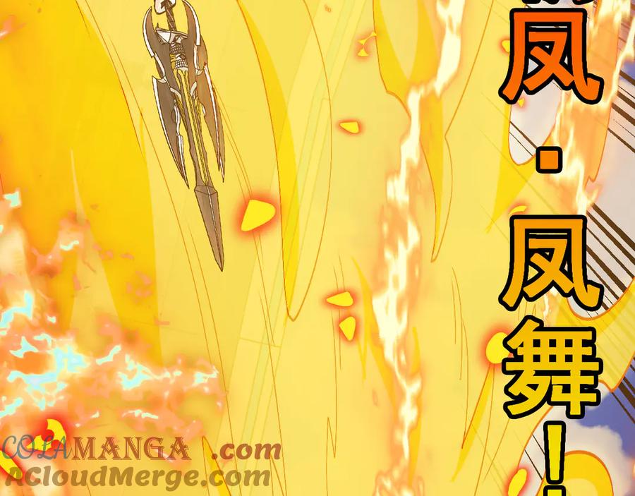 神级升级系统 第148话： 决赛 第117页