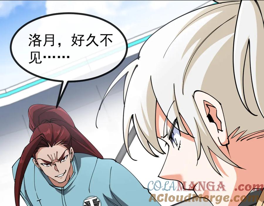 神级升级系统 第148话： 决赛 第81页