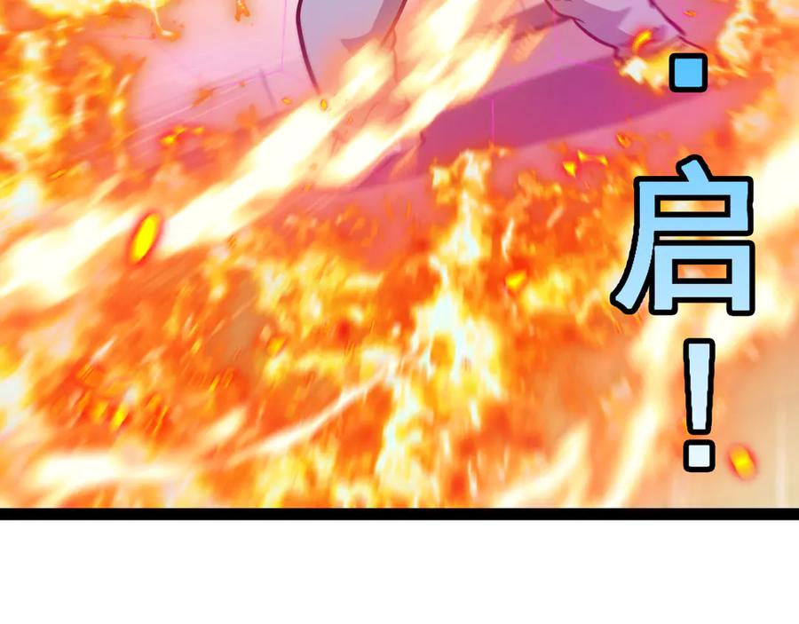 神级升级系统 第148话： 决赛 第104页