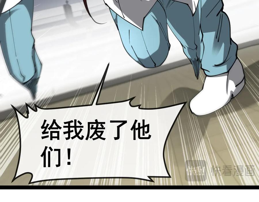神级升级系统 第148话： 决赛 第74页