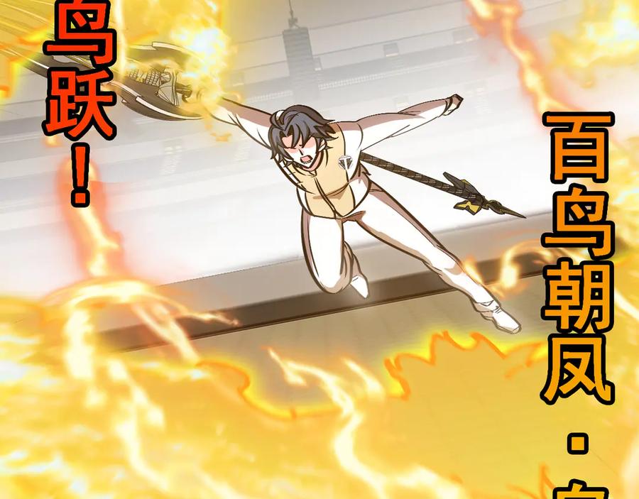 神级升级系统 第148话： 决赛 第108页