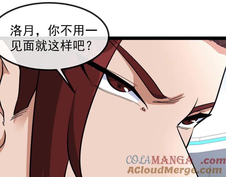 神级升级系统 第148话： 决赛 第89页