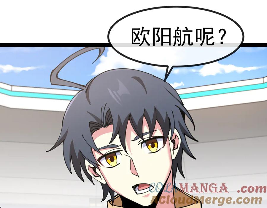 神级升级系统 第148话： 决赛 第61页