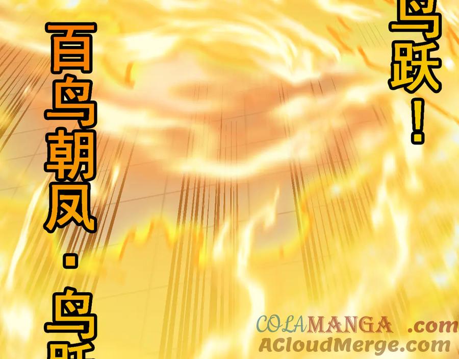 神级升级系统 第148话： 决赛 第109页