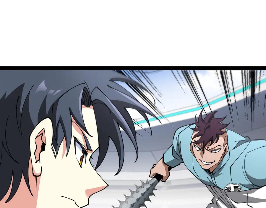 神级升级系统 第148话： 决赛 第75页