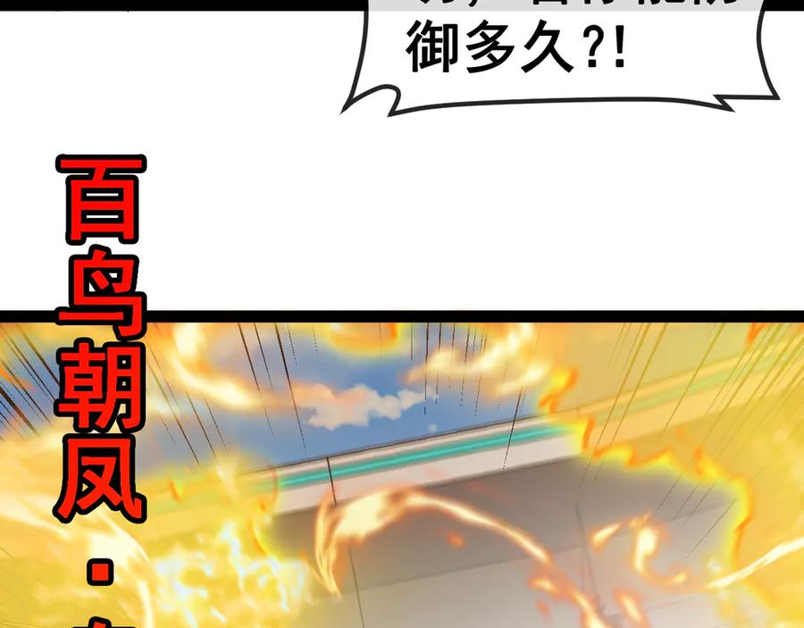 神级升级系统 第148话： 决赛 第107页