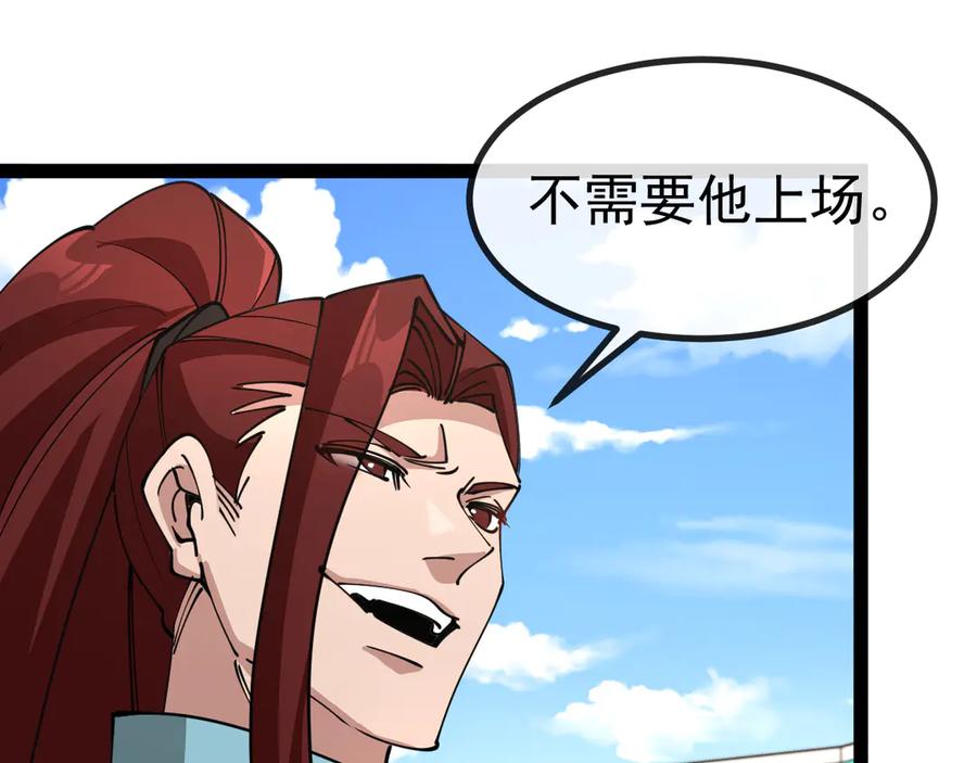 神级升级系统 第148话： 决赛 第63页