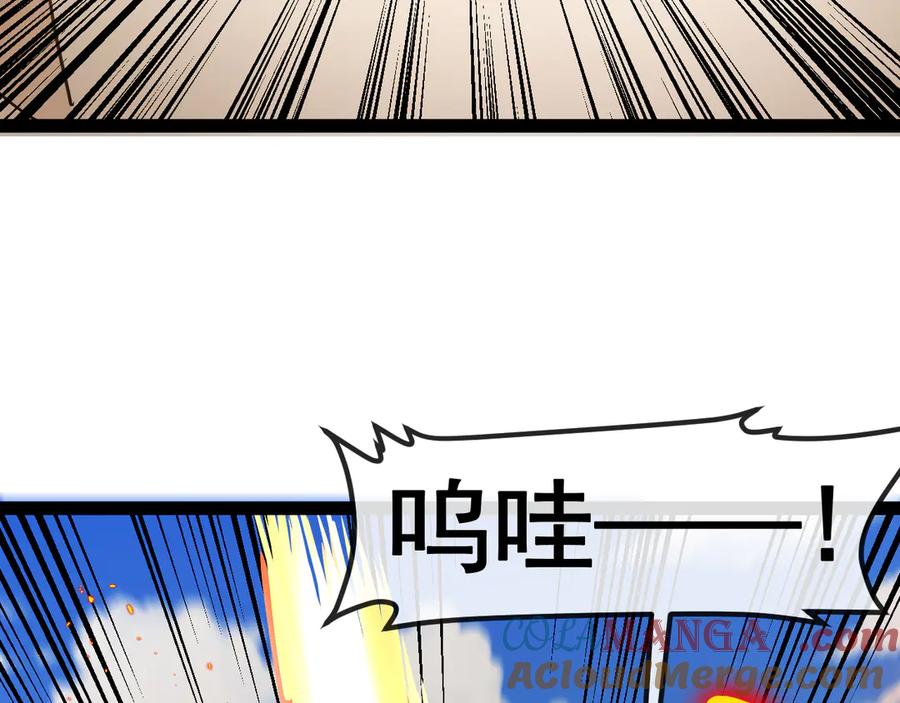 神级升级系统 第148话： 决赛 第121页