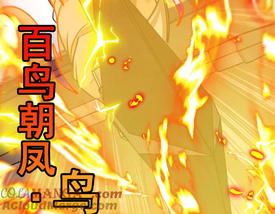 神级升级系统 第148话： 决赛 第101页