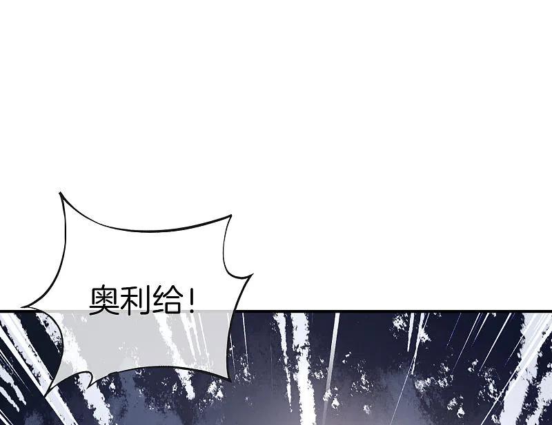 最强仙界朋友圈 第14话 兄弟们要来点奥利给吗？ 第17页
