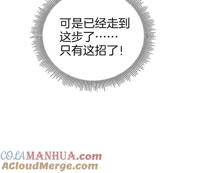 最强仙界朋友圈 第14话 兄弟们要来点奥利给吗？ 第16页