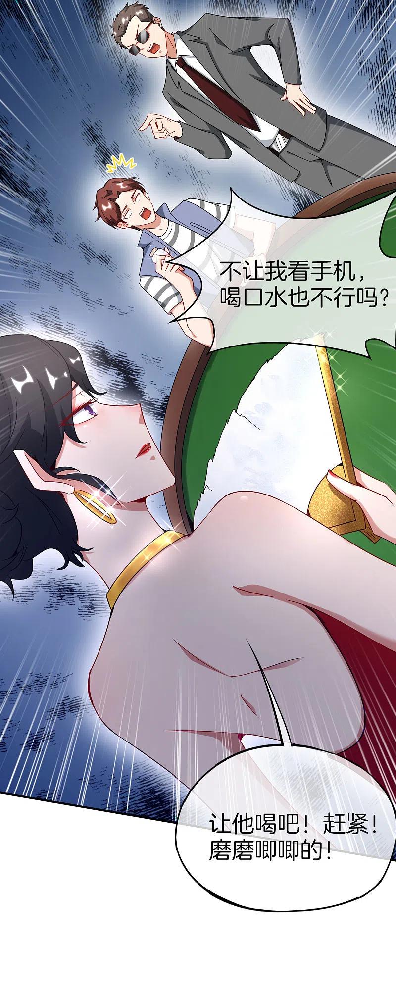 最强仙界朋友圈 第14话 兄弟们要来点奥利给吗？ 第14页