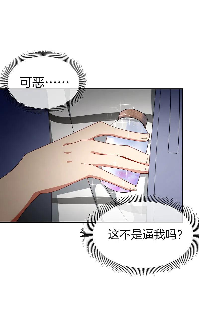 最强仙界朋友圈 第14话 兄弟们要来点奥利给吗？ 第12页