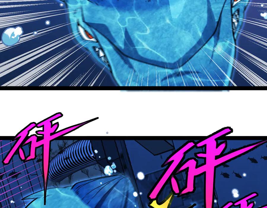 神级升级系统 第153话： 岛屿下方 第103页