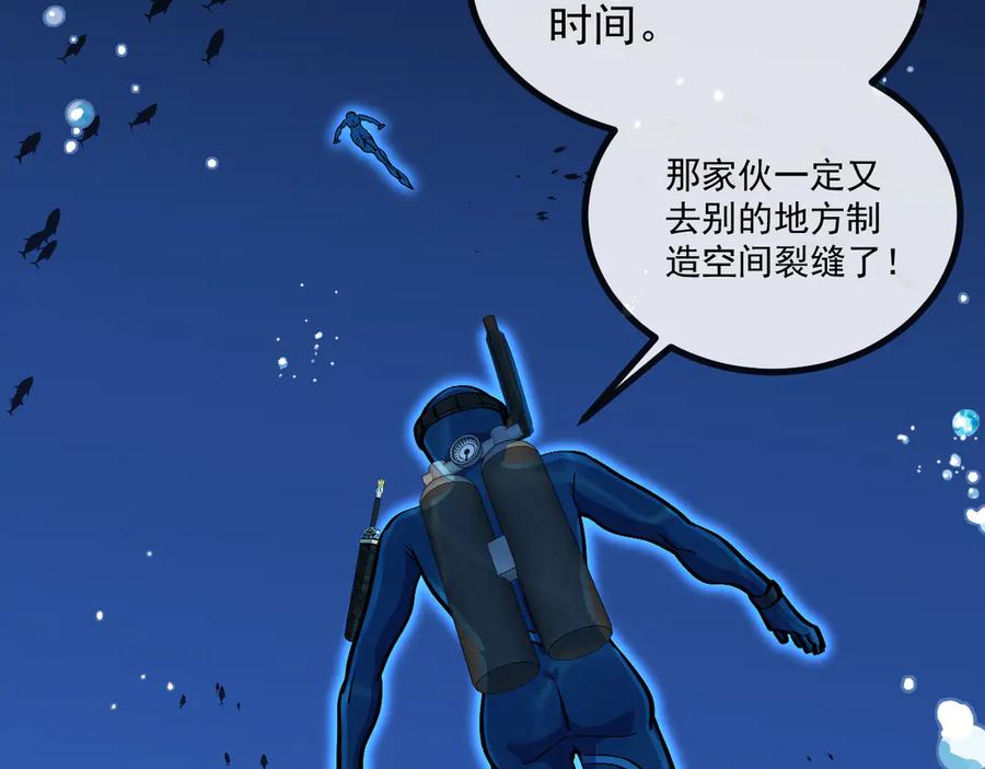 神级升级系统 第153话： 岛屿下方 第112页