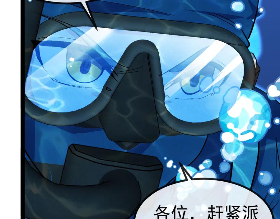 神级升级系统 第153话： 岛屿下方 第108页