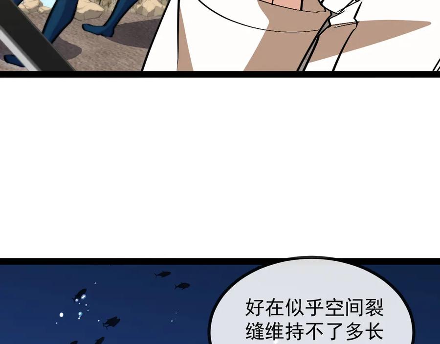 神级升级系统 第153话： 岛屿下方 第111页