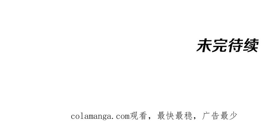 神级升级系统 第153话： 岛屿下方 第115页