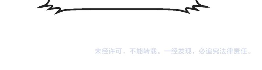 神级升级系统 第153话： 岛屿下方 第114页