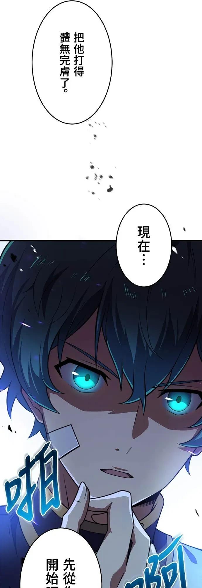 《时空魔导师：从零开始》[第16话] 反击「卑劣的计谋」! 第9页