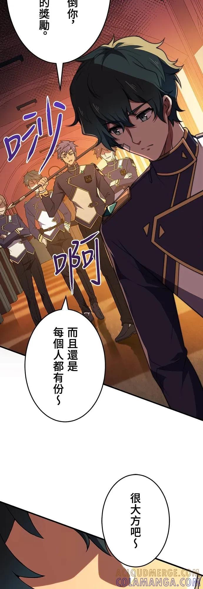 《时空魔导师：从零开始》[第16话] 反击「卑劣的计谋」! 第4页
