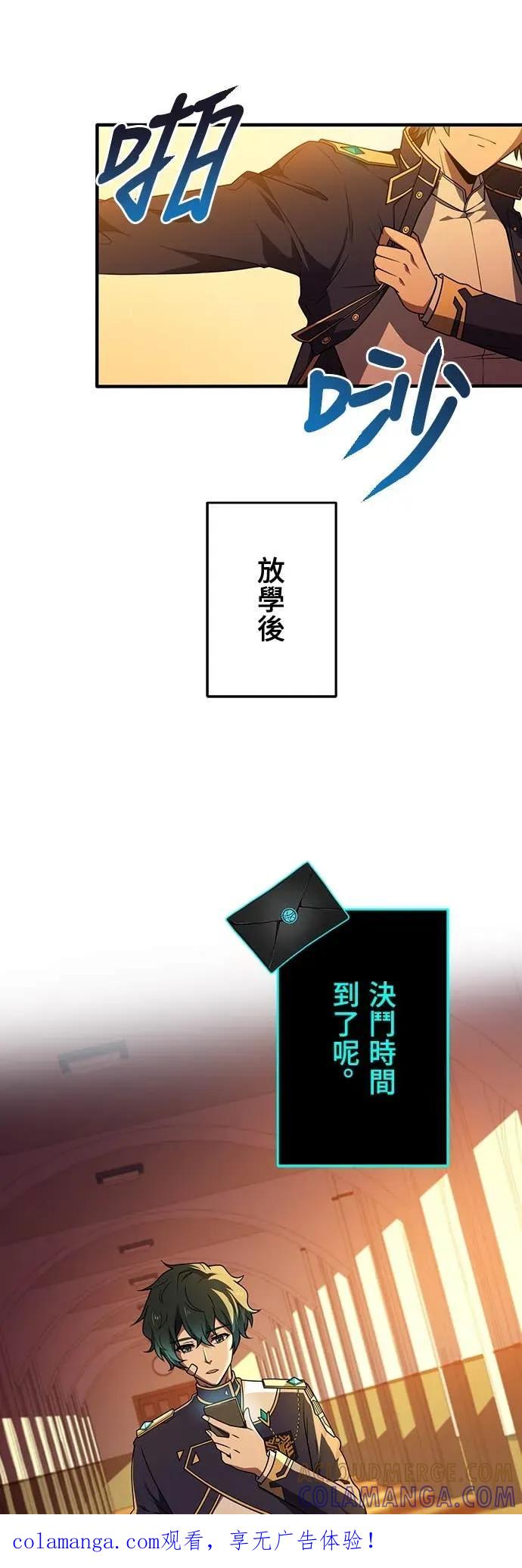 《时空魔导师：从零开始》[第16话] 反击「卑劣的计谋」! 第1页