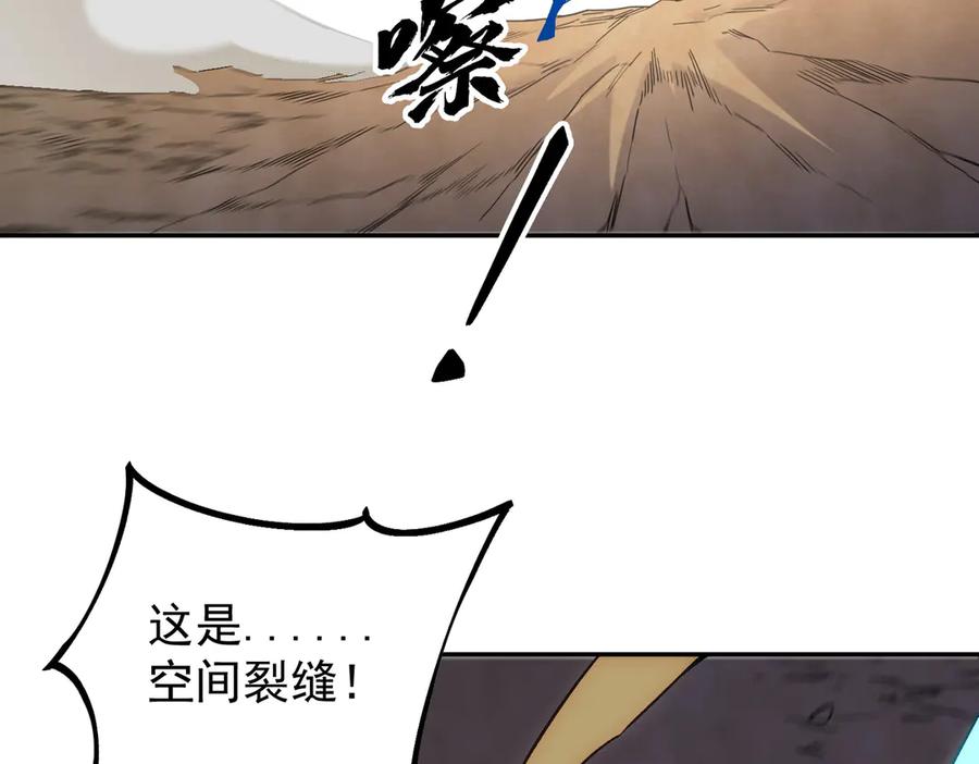 《全民转职：无职的我终结了神明！》第158话 隐藏的行刑者 第120页