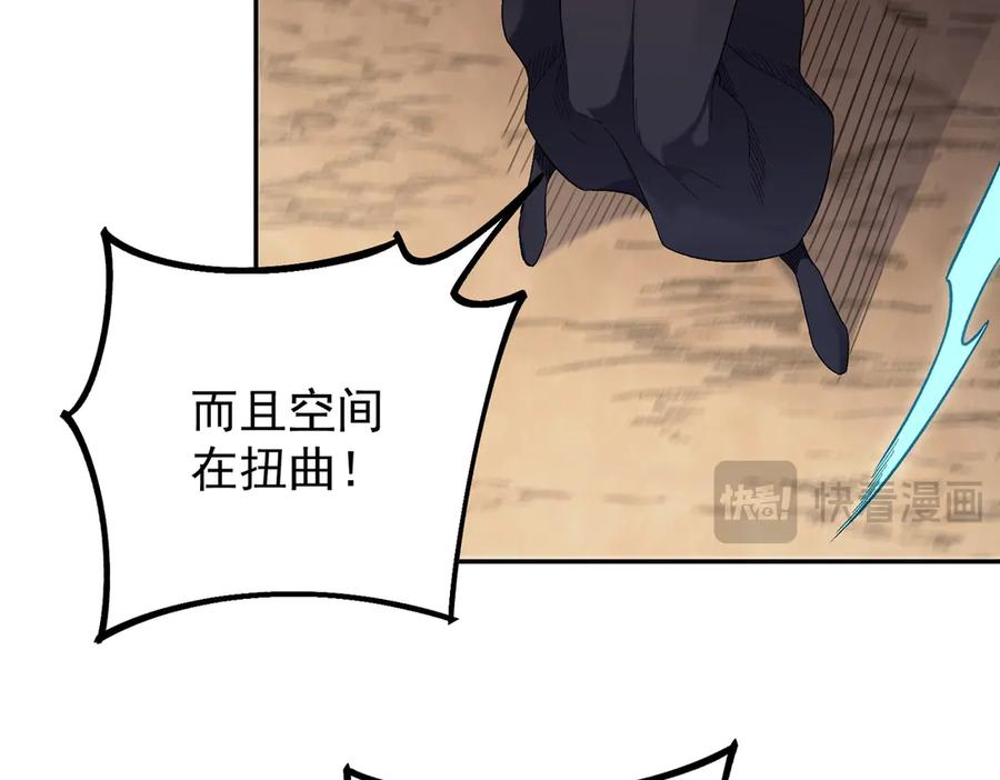 《全民转职：无职的我终结了神明！》第158话 隐藏的行刑者 第122页