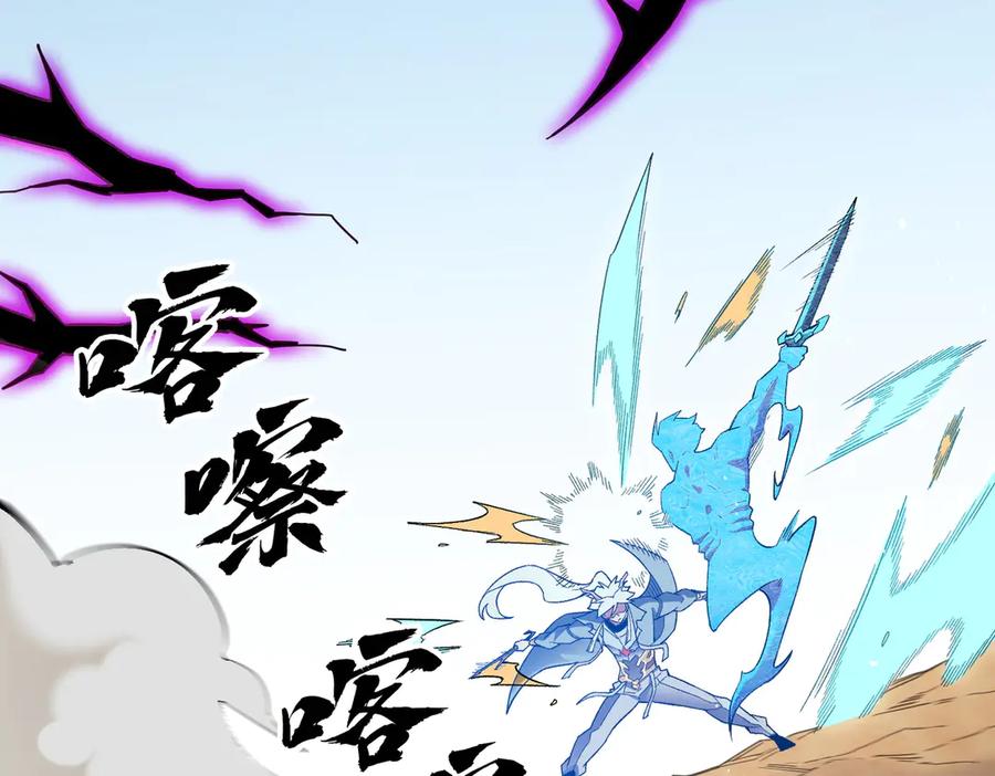 《全民转职：无职的我终结了神明！》第158话 隐藏的行刑者 第119页