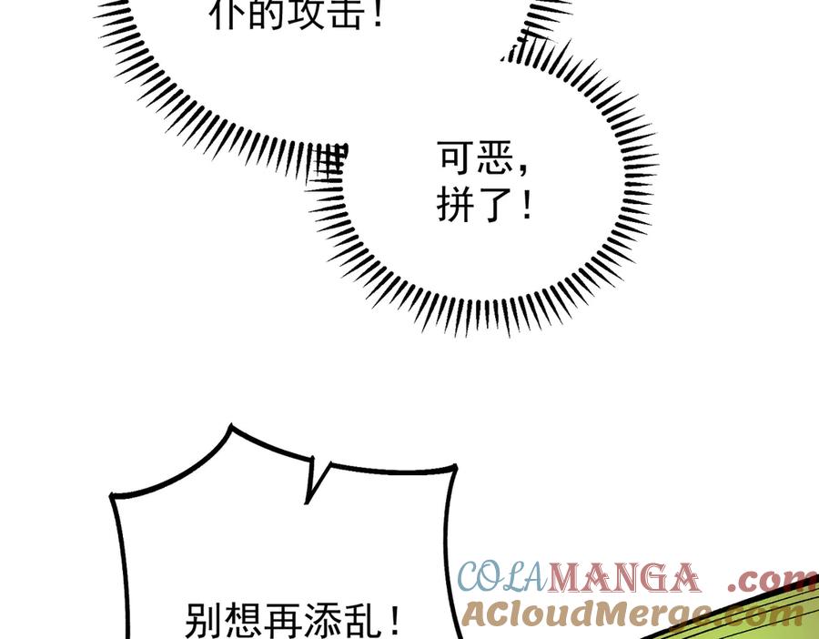《全民转职：无职的我终结了神明！》第158话 隐藏的行刑者 第129页