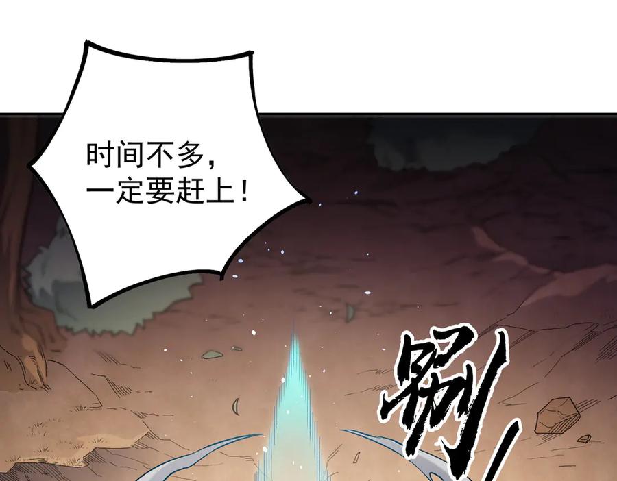 《全民转职：无职的我终结了神明！》第158话 隐藏的行刑者 第107页