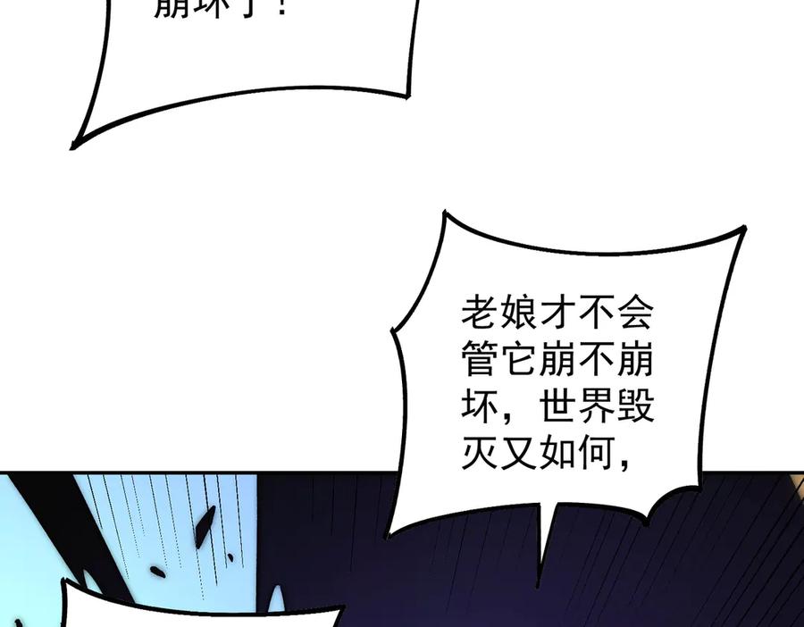 《全民转职：无职的我终结了神明！》第158话 隐藏的行刑者 第126页