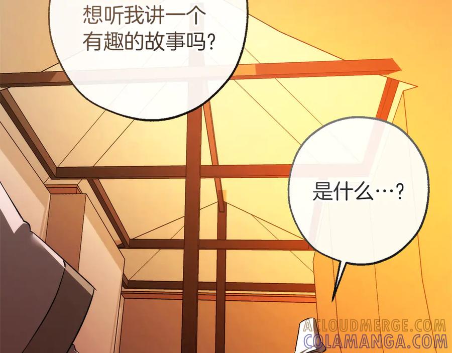 成为伯爵家的废物 第60话 白毛少爷登场 第173页