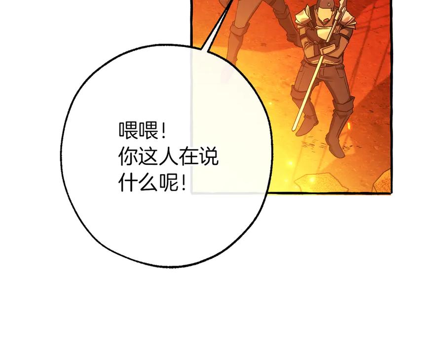 成为伯爵家的废物 第60话 白毛少爷登场 第119页