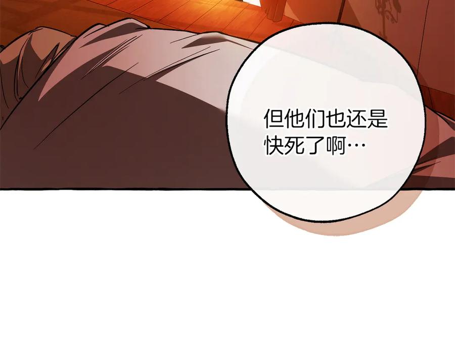 成为伯爵家的废物 第60话 白毛少爷登场 第122页